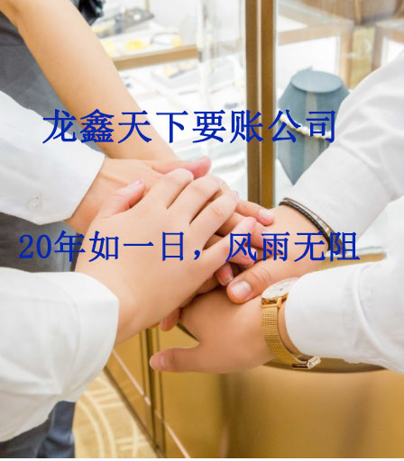 石门要账公司