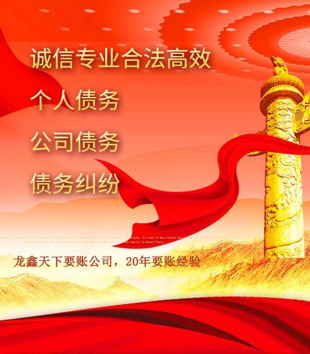 石门讨债公司